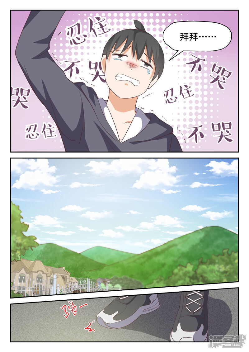 第297话钱太多了-女子学院的男生-触岛漫画（第10张）
