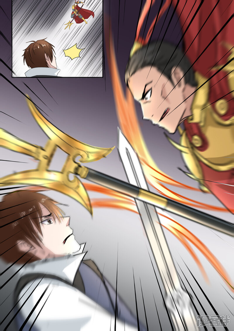 【神武之灵】漫画-（第196话 陷阱）章节漫画下拉式图片-第12张图片
