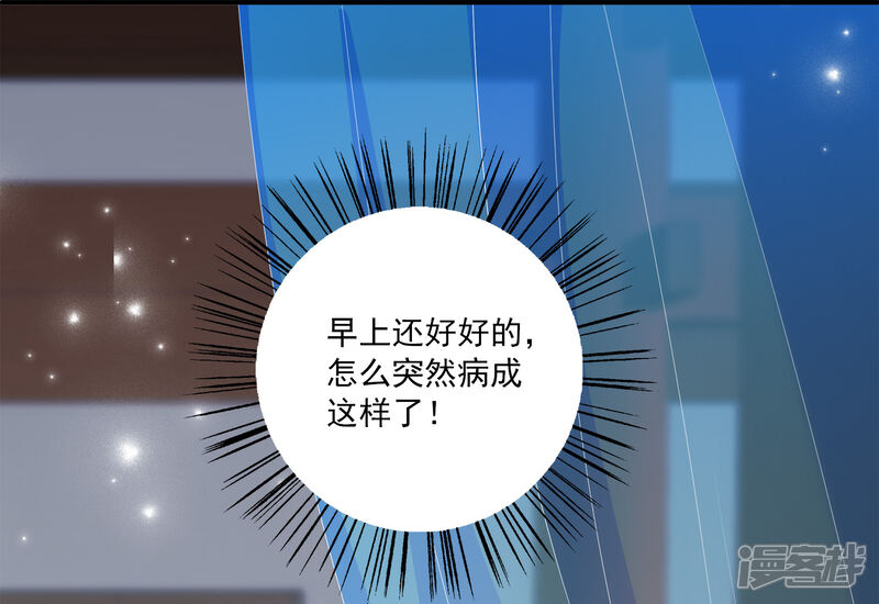 【龙王的人鱼新娘】漫画-（第39话 梦境好真实）章节漫画下拉式图片-7.jpg