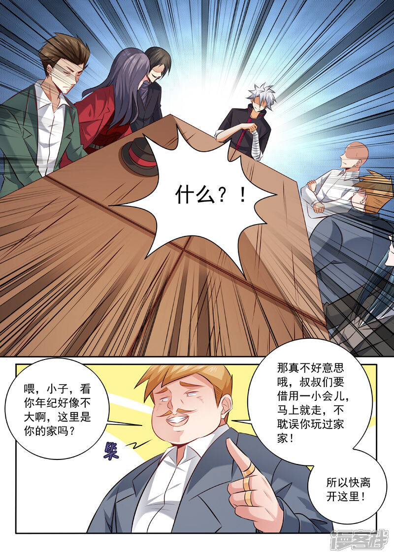 第340话股东大会-中华神医-极光动漫（第4张）