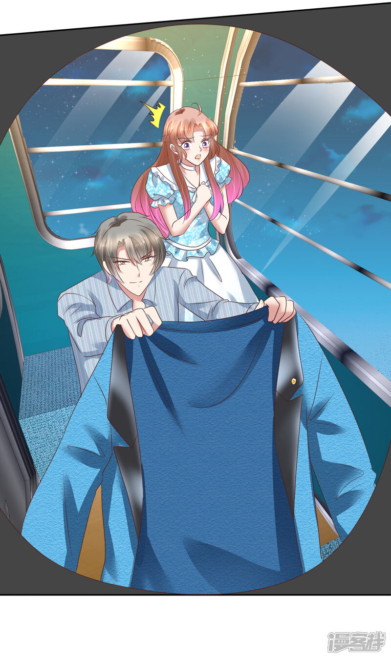 因爱宠你漫画 第189话 - 漫客栈