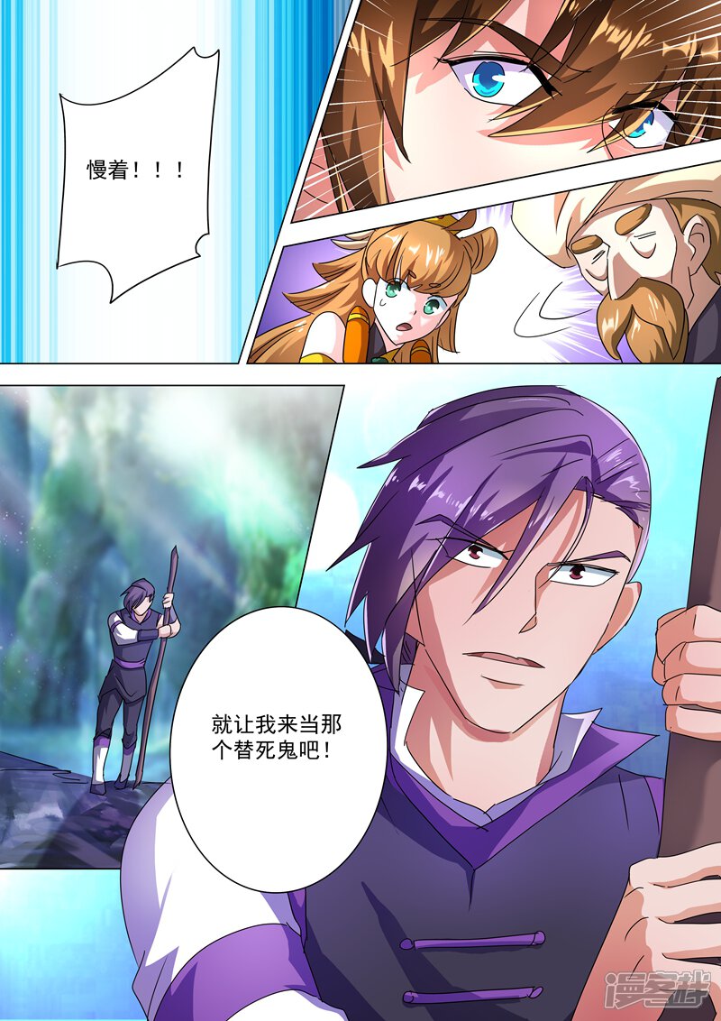 第245话虫草同命蛊-灵剑尊-iCiyuan动漫（第10张）