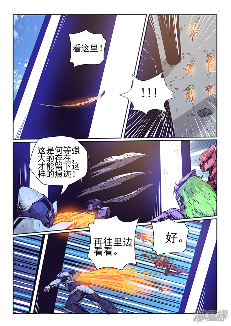 第260话-修真四万年-三福互娱（第3张）