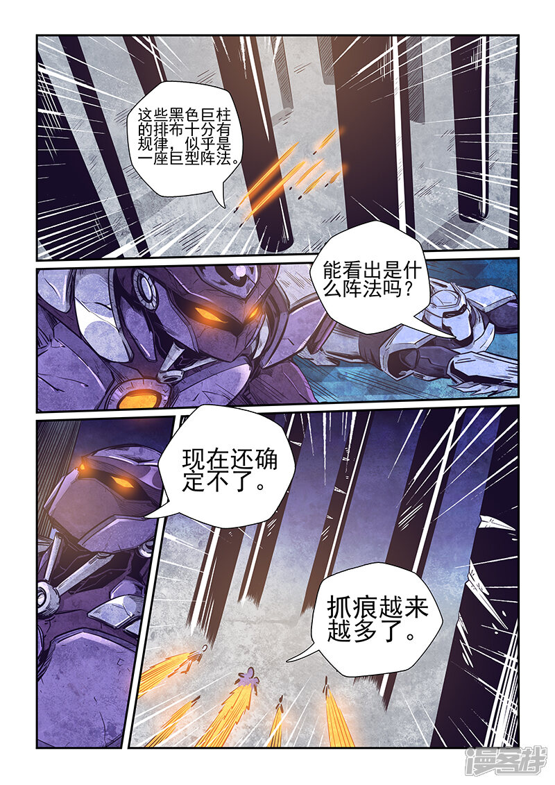 第260话-修真四万年-三福互娱（第4张）