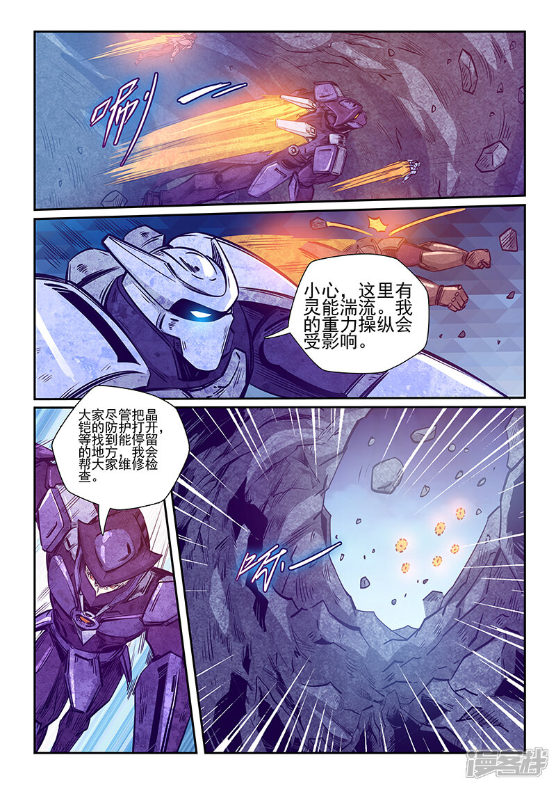 第260话-修真四万年-三福互娱（第14张）