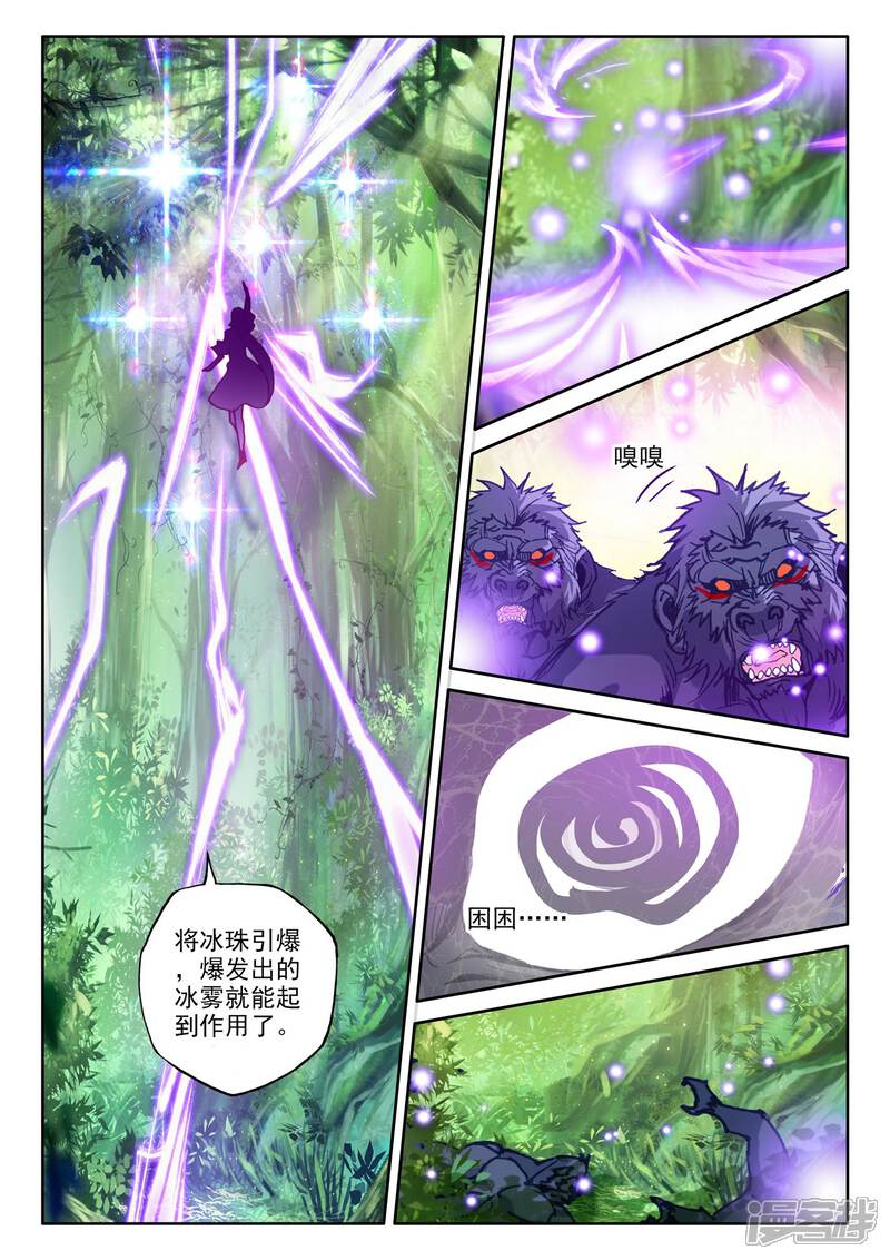 【神印王座】漫画-（第486话 潜入（下））章节漫画下拉式图片-第10张图片