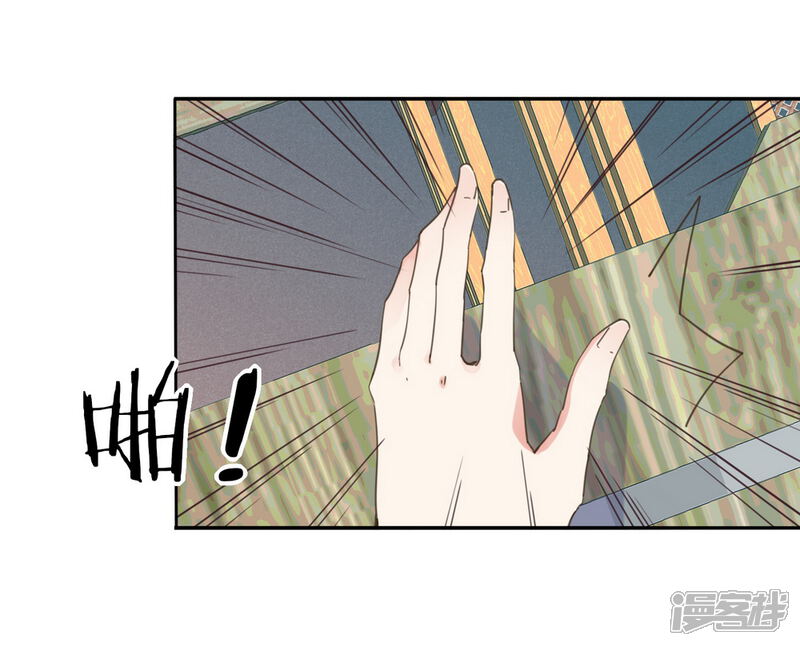 我的王妃有尾巴漫画 第6话 偷鸡不成反被擒 - 漫客栈