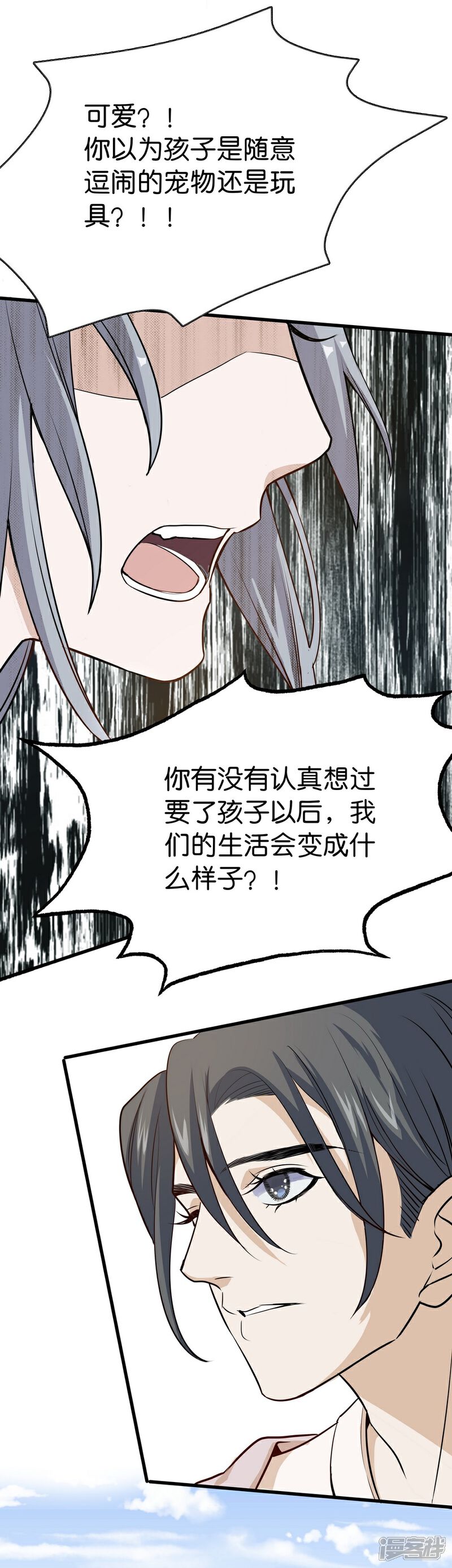 【一千零一色号】漫画-（第4话2 十字路口）章节漫画下拉式图片-33.jpg