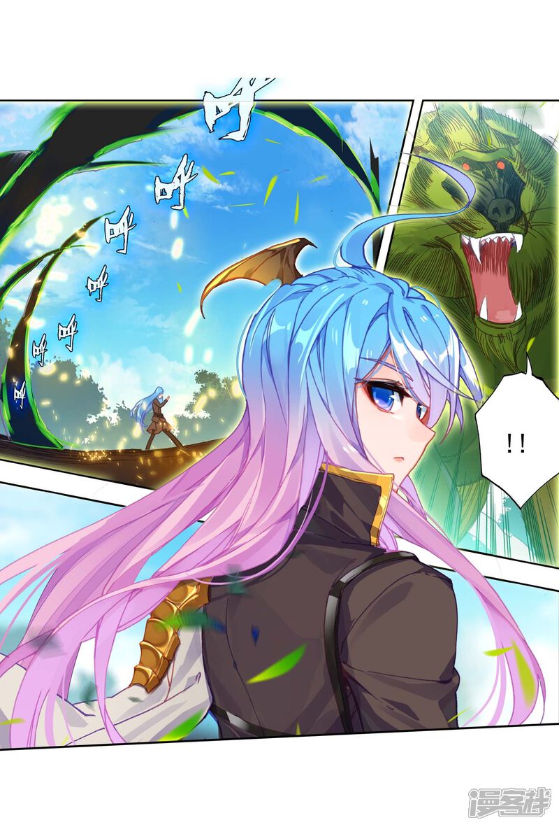第506话深入星斗1-斗罗大陆2绝世唐门-唐家三少（第3张）
