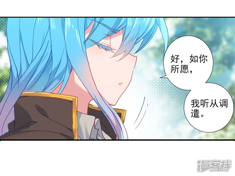 第507话深入星斗2-斗罗大陆2绝世唐门-唐家三少（第17张）