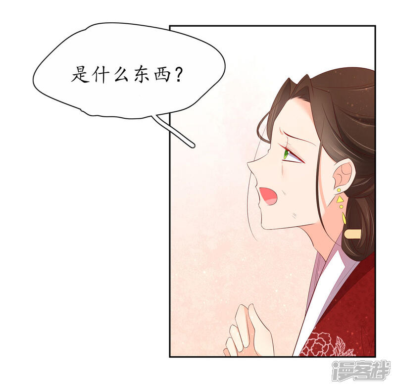 【王妃的婚后指南】漫画-（第238话 太妃悔悟）章节漫画下拉式图片-14.jpg