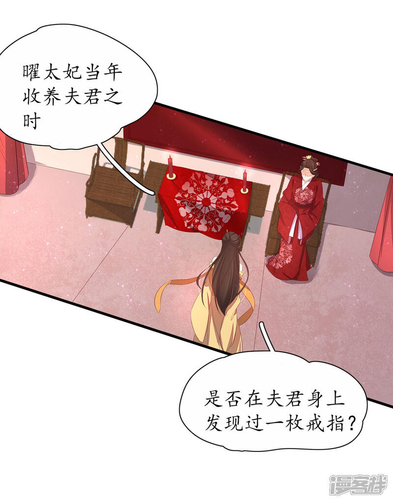 【王妃的婚后指南】漫画-（第238话 太妃悔悟）章节漫画下拉式图片-15.jpg