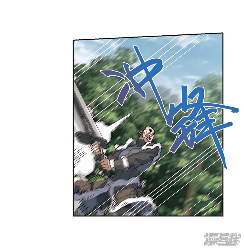 第251话抢地盘2-网游之近战法师-百泉 蓝白条（第4张）