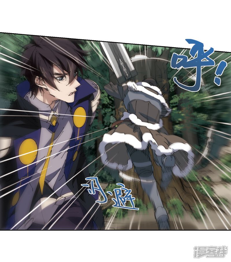 【网游之近战法师】漫画-（第251话 抢地盘2）章节漫画下拉式图片-第7张图片