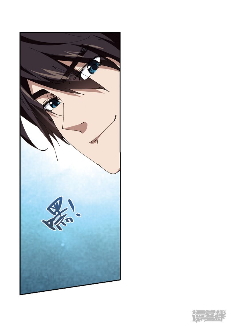 【网游之近战法师】漫画-（第251话 抢地盘2）章节漫画下拉式图片-第8张图片
