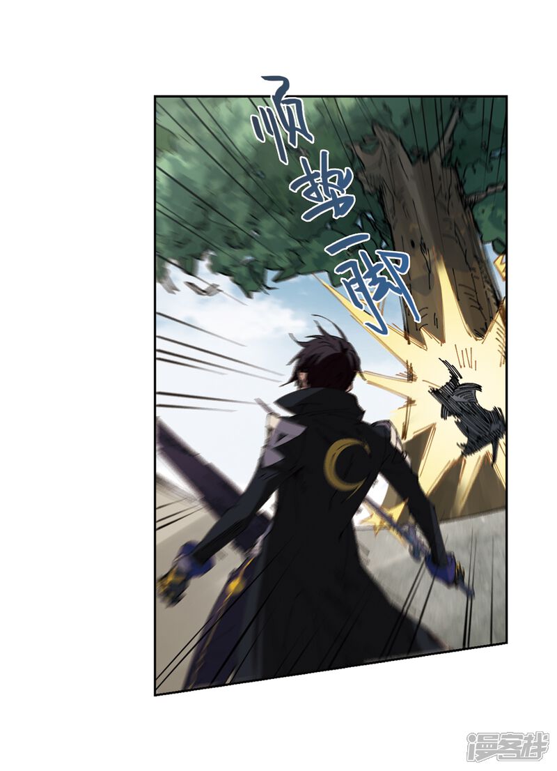 【网游之近战法师】漫画-（第251话 抢地盘2）章节漫画下拉式图片-第9张图片