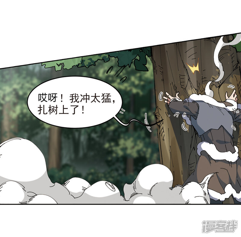 【网游之近战法师】漫画-（第251话 抢地盘2）章节漫画下拉式图片-第10张图片