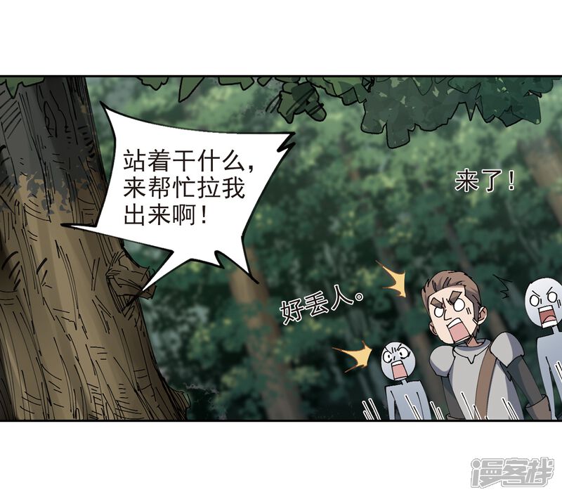 【网游之近战法师】漫画-（第251话 抢地盘2）章节漫画下拉式图片-第11张图片
