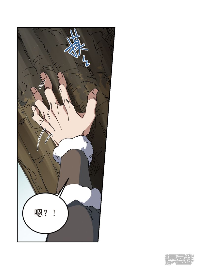 【网游之近战法师】漫画-（第251话 抢地盘2）章节漫画下拉式图片-第12张图片