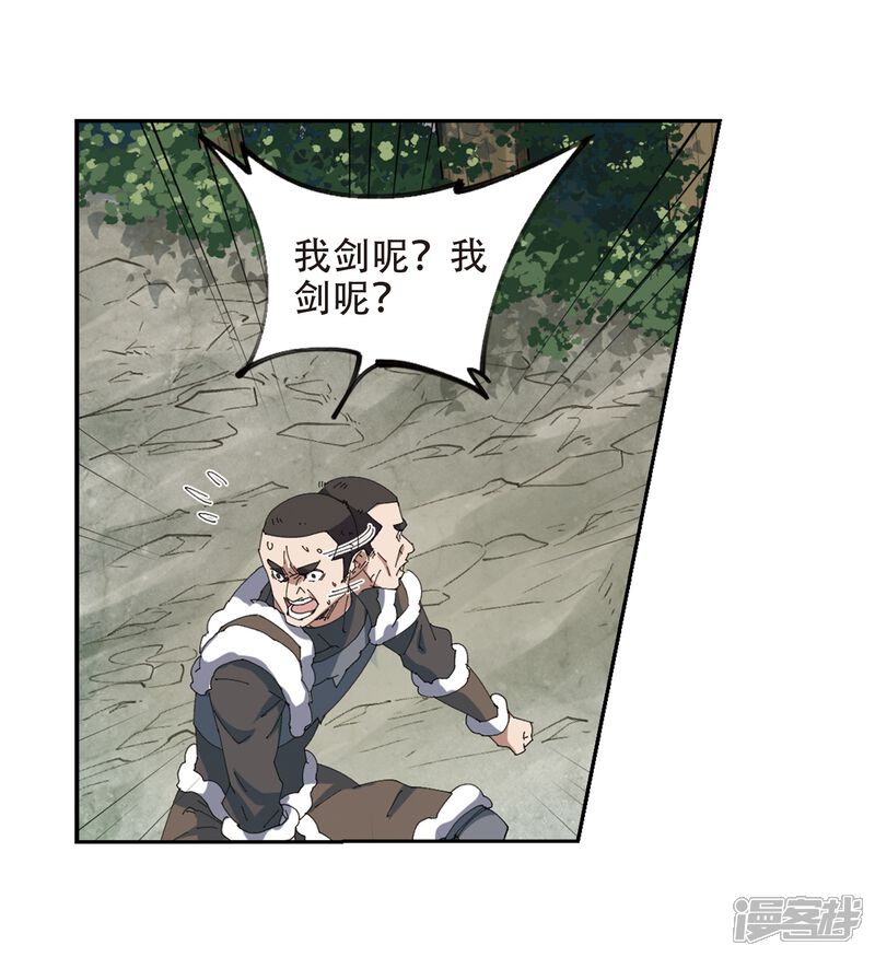 【网游之近战法师】漫画-（第251话 抢地盘2）章节漫画下拉式图片-第14张图片