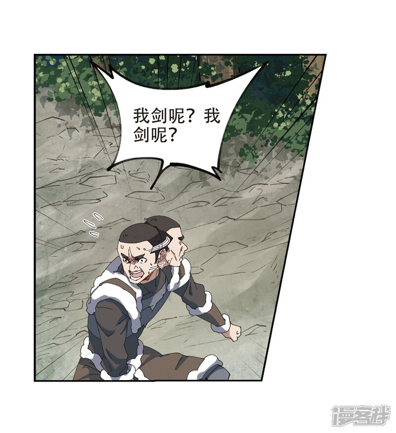 【网游之近战法师】漫画-（第251话 抢地盘2）章节漫画下拉式图片-14.jpg