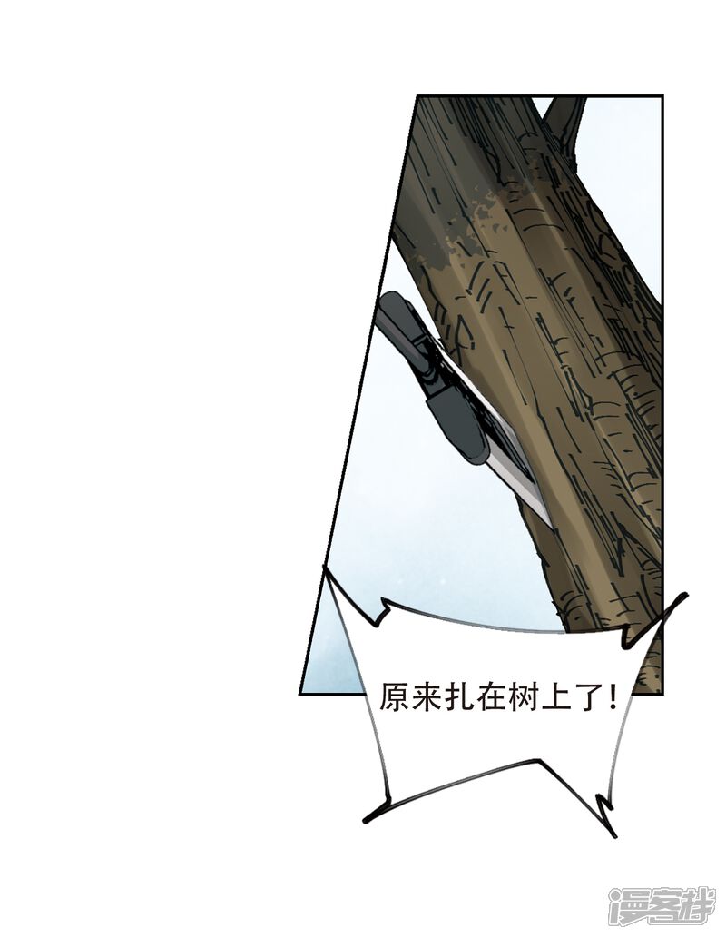 【网游之近战法师】漫画-（第251话 抢地盘2）章节漫画下拉式图片-第15张图片