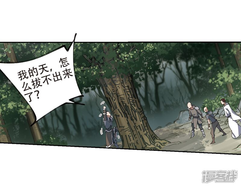 【网游之近战法师】漫画-（第251话 抢地盘2）章节漫画下拉式图片-第16张图片