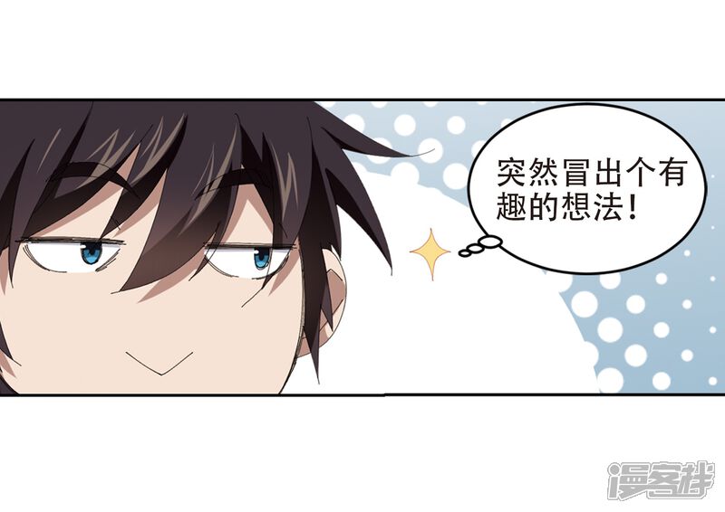 【网游之近战法师】漫画-（第251话 抢地盘2）章节漫画下拉式图片-第18张图片
