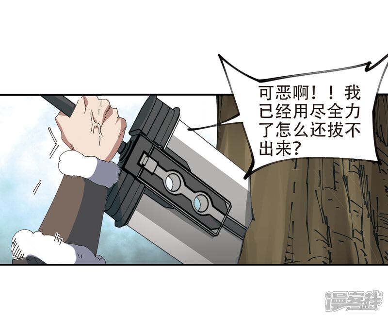 【网游之近战法师】漫画-（第251话 抢地盘2）章节漫画下拉式图片-第20张图片