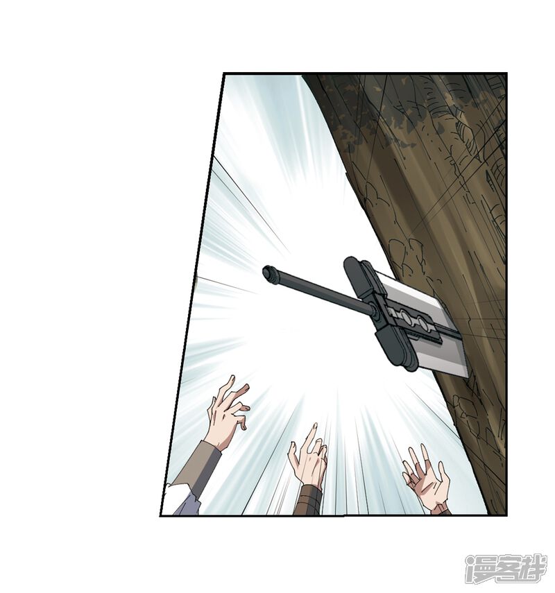 【网游之近战法师】漫画-（第251话 抢地盘2）章节漫画下拉式图片-第25张图片