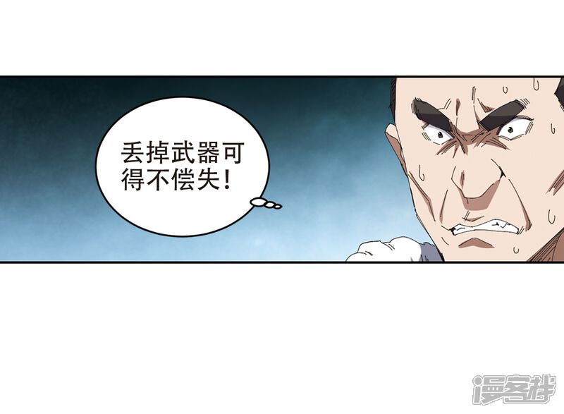 【网游之近战法师】漫画-（第251话 抢地盘2）章节漫画下拉式图片-第26张图片