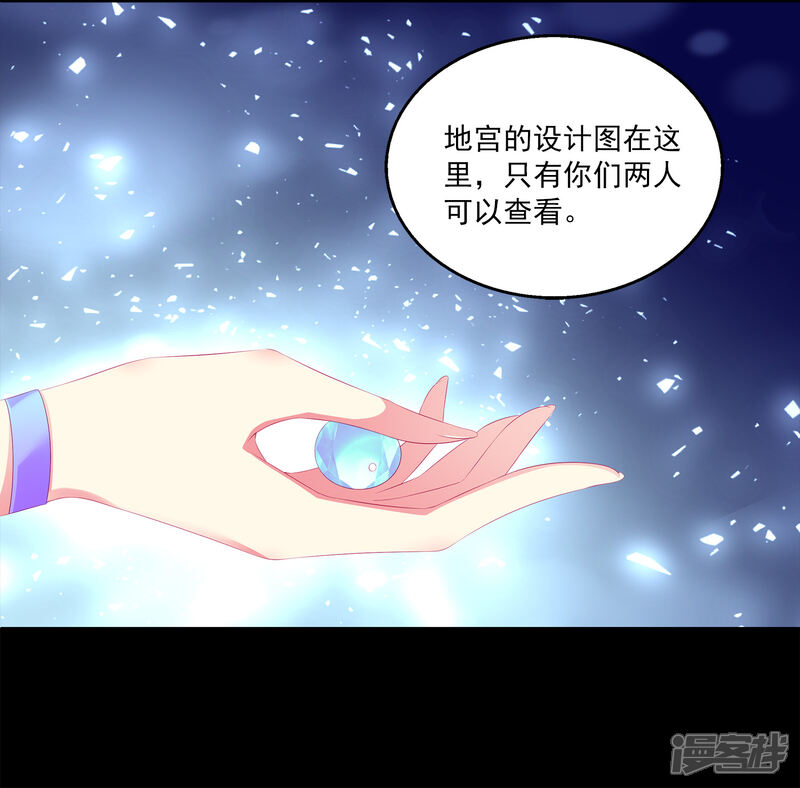 【龙王的人鱼新娘】漫画-（第40话 长老们的计划）章节漫画下拉式图片-13.jpg