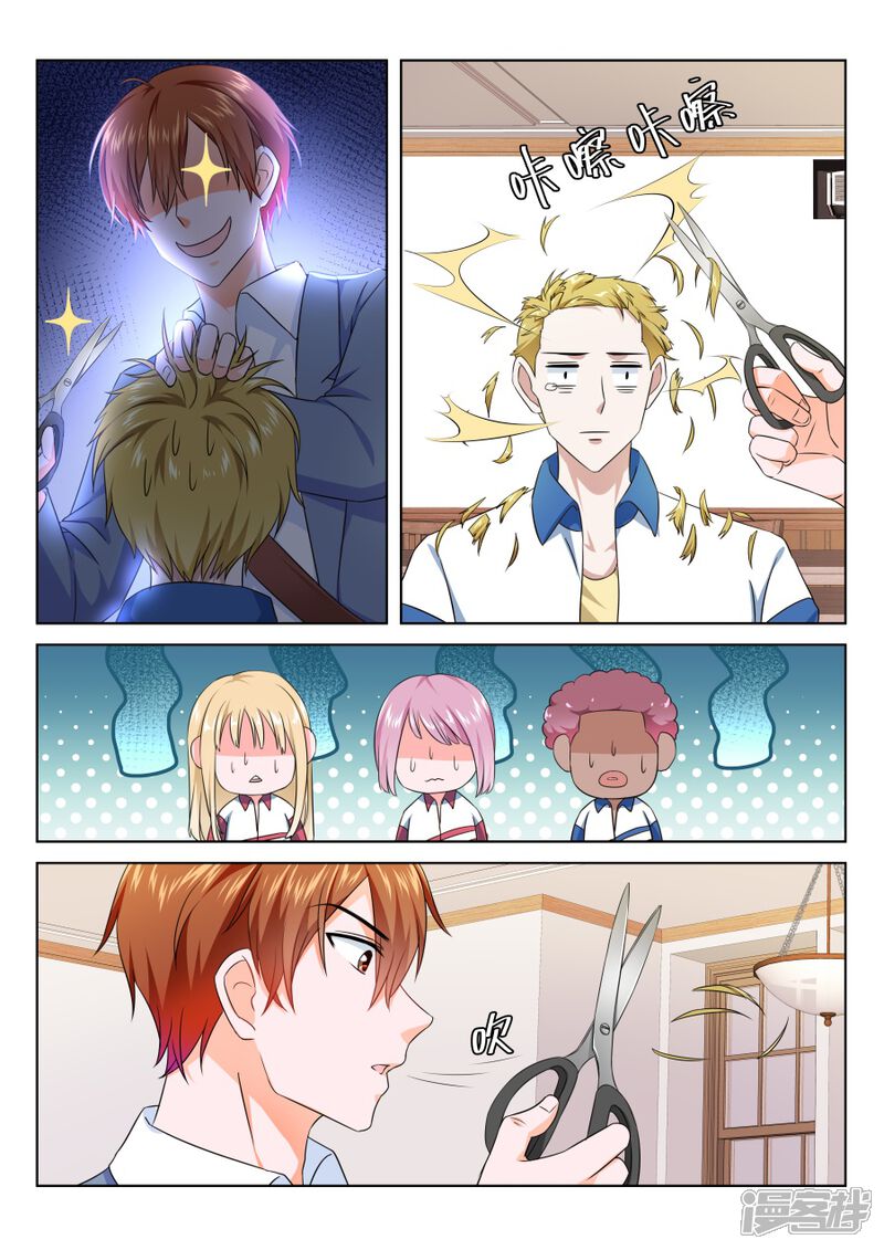 第176话老师~你好久不找人家啦-最强枭雄系统-掌阅漫画（第4张）
