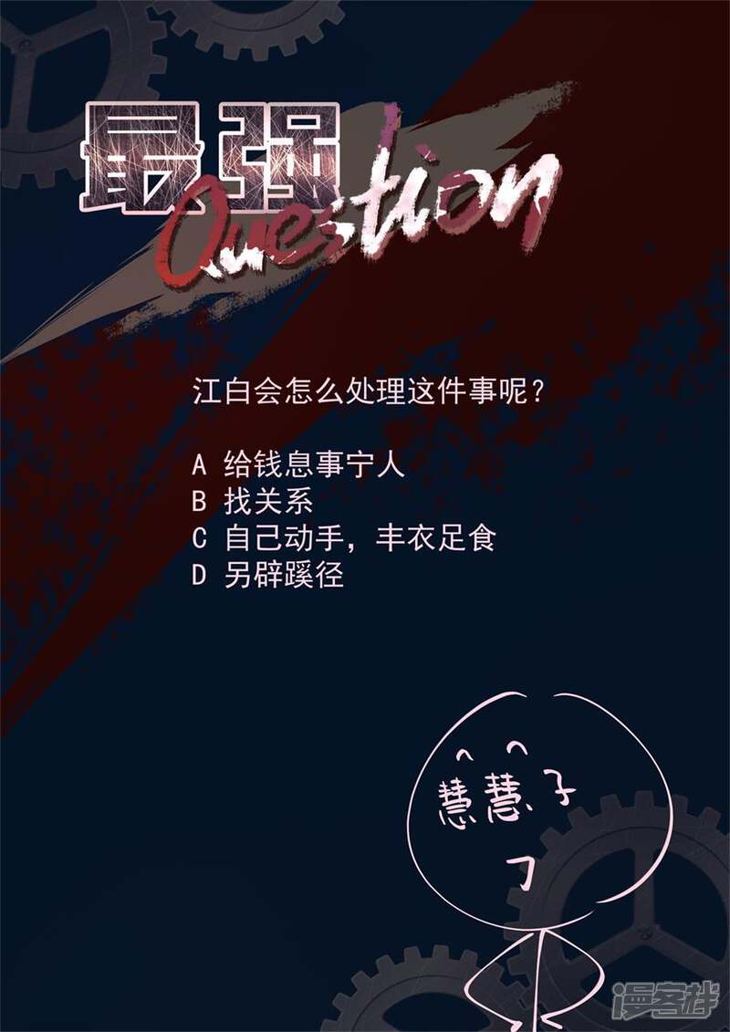 第176话老师~你好久不找人家啦-最强枭雄系统-掌阅漫画（第12张）