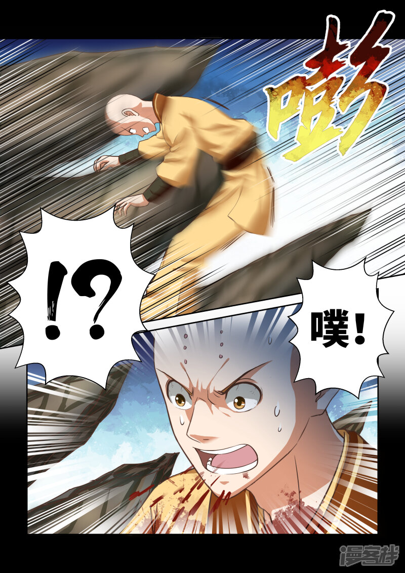 第251话真佛令3-圣祖-神居动漫（第10张）