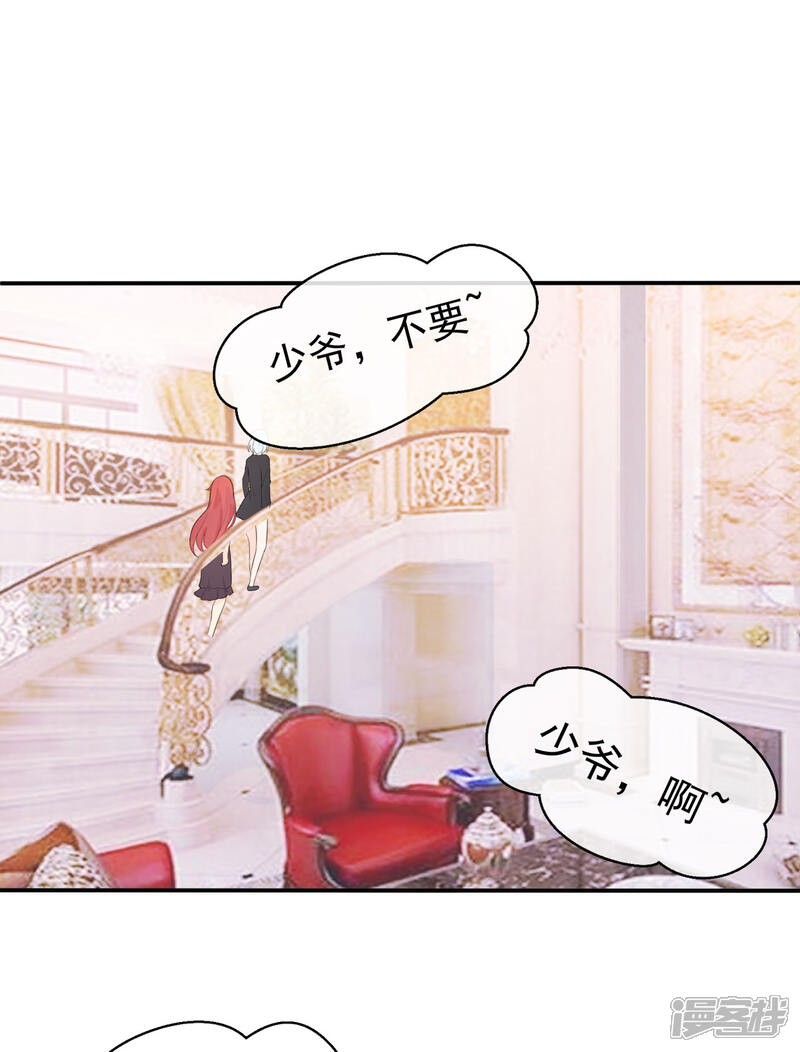 【星动甜妻夏小星】漫画-（第84话 秦灭）章节漫画下拉式图片-4.jpg