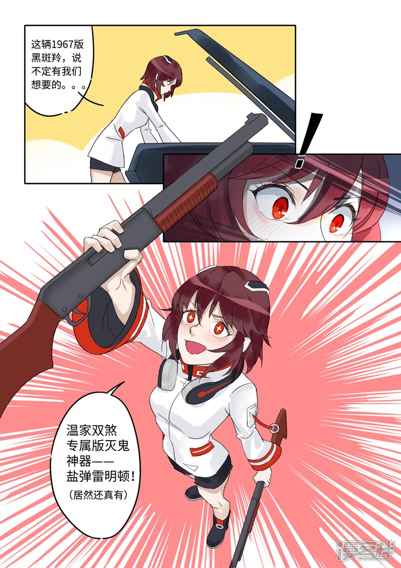 第7话 鬼怪事件1