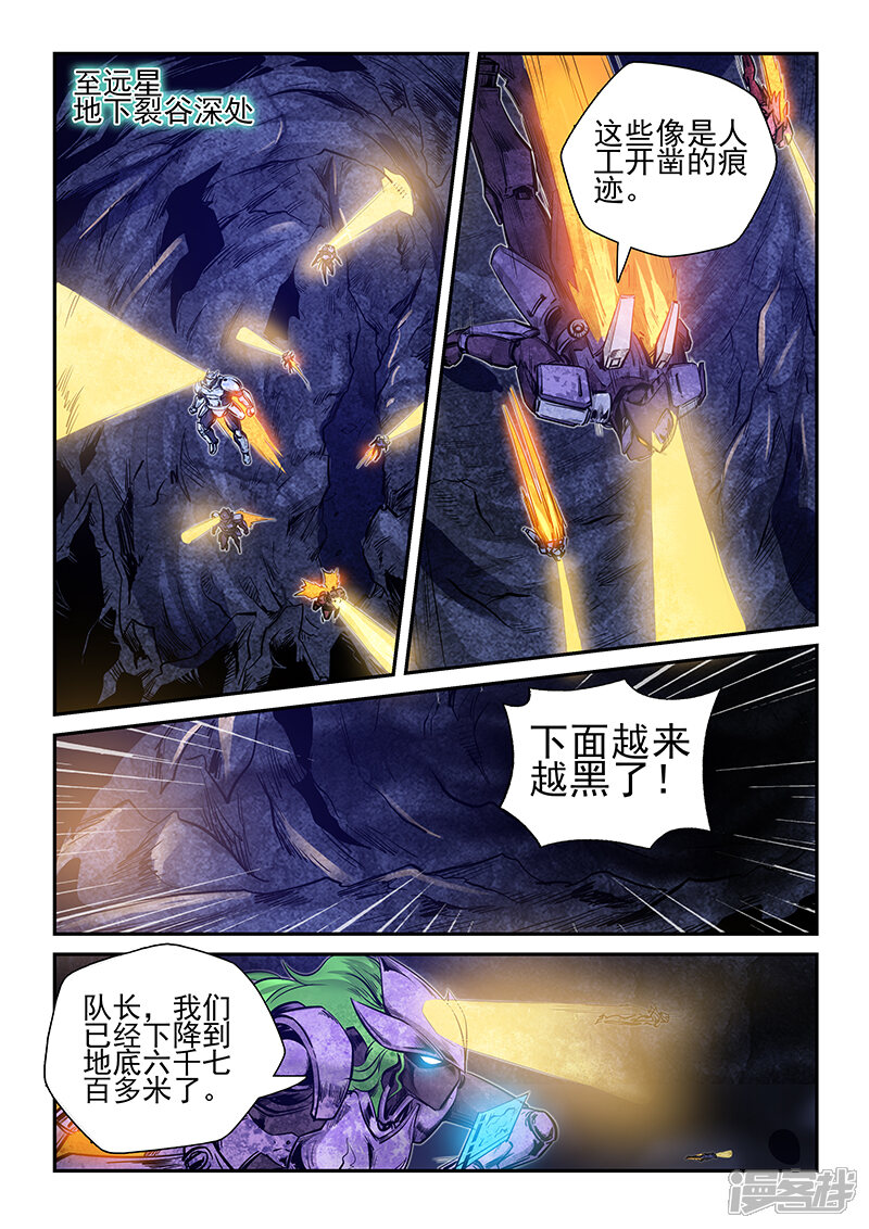 第261话-修真四万年-三福互娱（第2张）