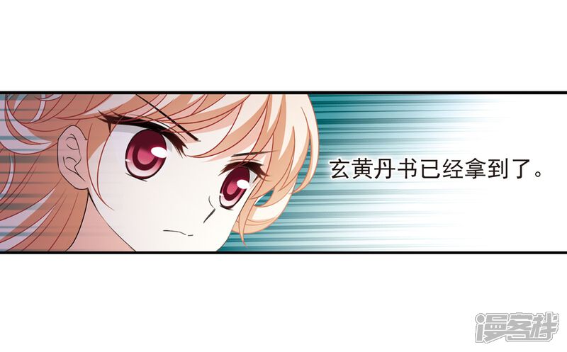第403话重返玄寂宗2-风起苍岚-松鼠200（第5张）