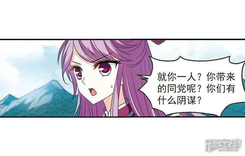 第403话重返玄寂宗2-风起苍岚-松鼠200（第8张）