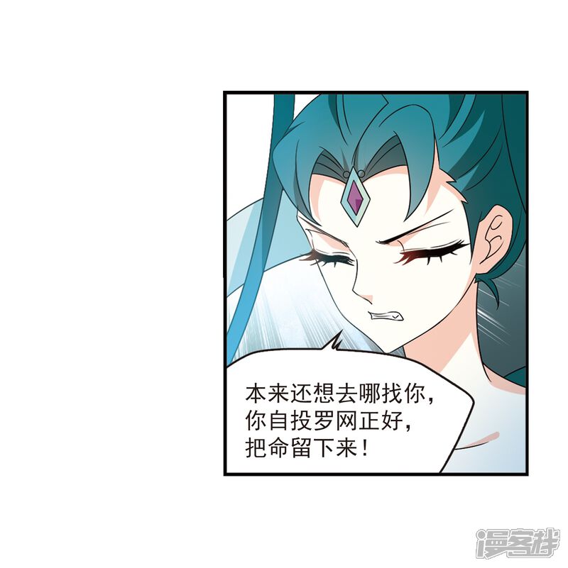 第403话重返玄寂宗2-风起苍岚-松鼠200（第15张）