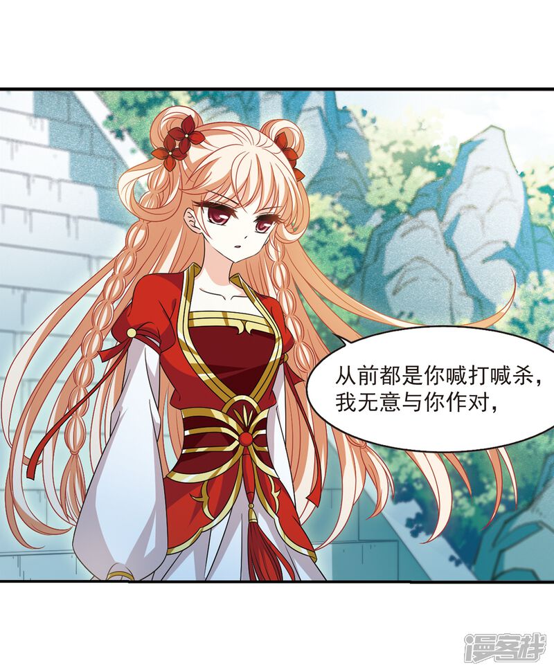 第403话重返玄寂宗2-风起苍岚-松鼠200（第16张）