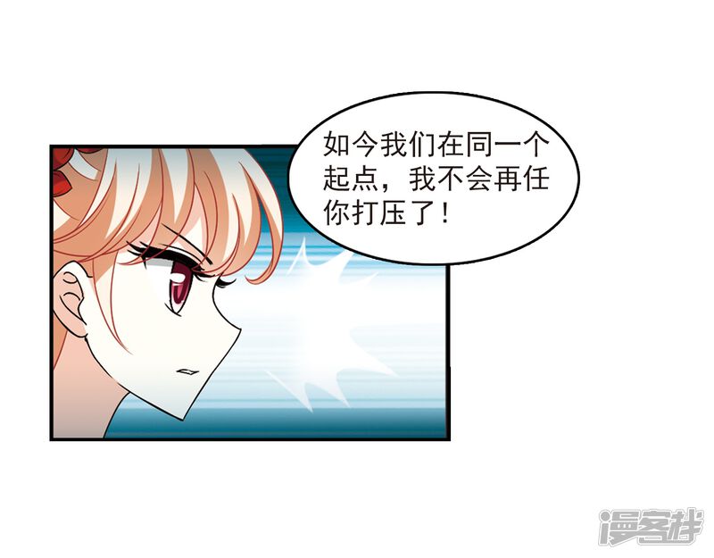第403话重返玄寂宗2-风起苍岚-松鼠200（第19张）