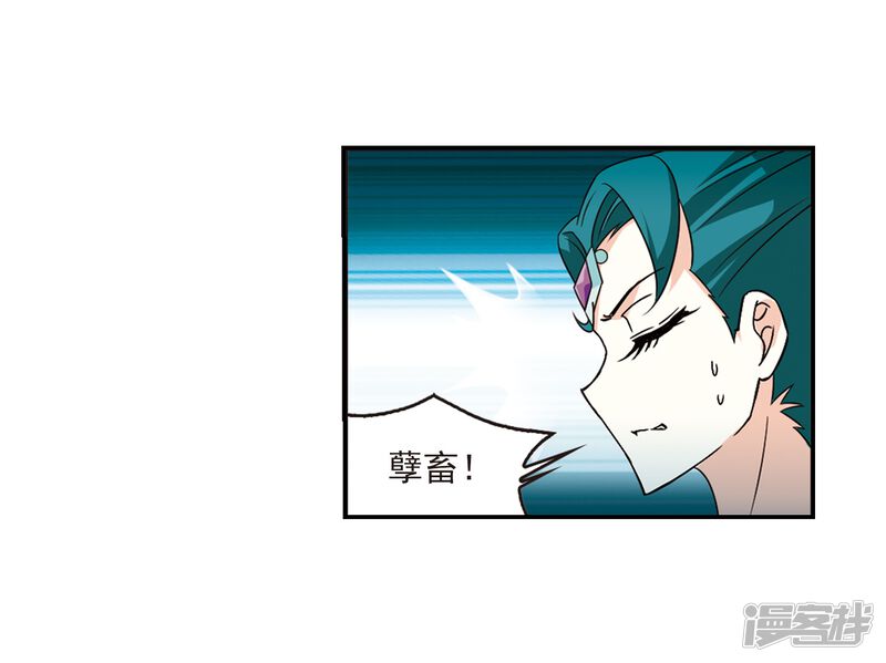 第403话重返玄寂宗2-风起苍岚-松鼠200（第20张）