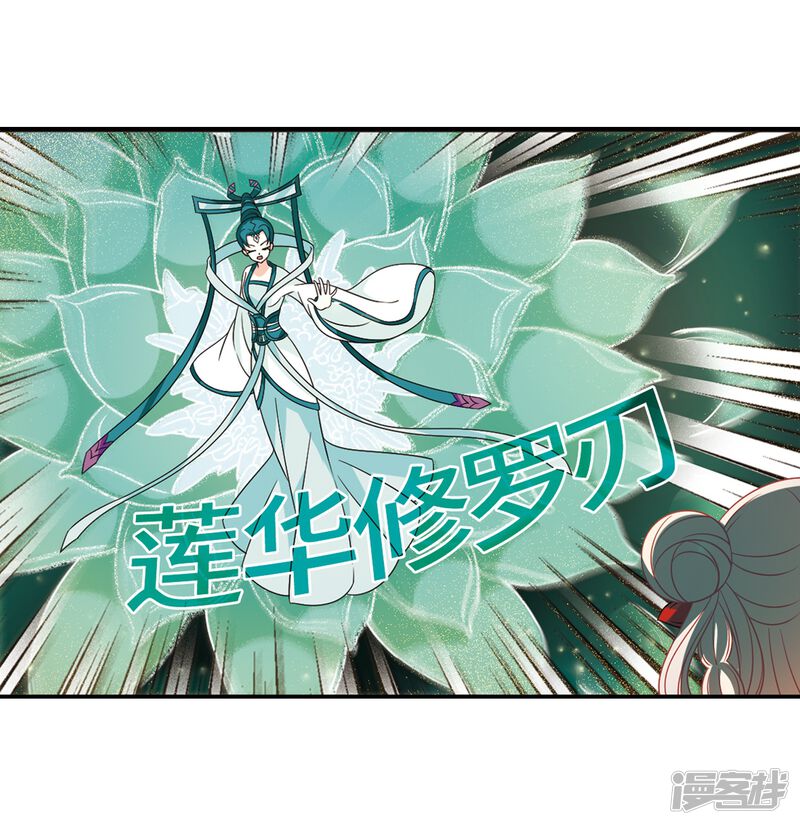 第403话重返玄寂宗2-风起苍岚-松鼠200（第21张）