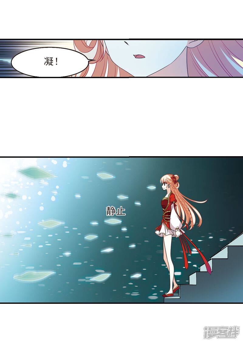 第403话重返玄寂宗2-风起苍岚-松鼠200（第24张）