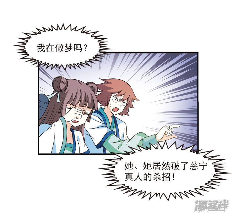 第403话重返玄寂宗2-风起苍岚-松鼠200（第27张）