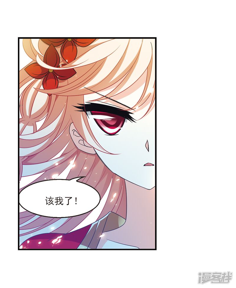 第403话重返玄寂宗2-风起苍岚-松鼠200（第29张）