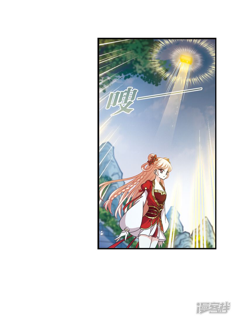 第403话重返玄寂宗2-风起苍岚-松鼠200（第30张）
