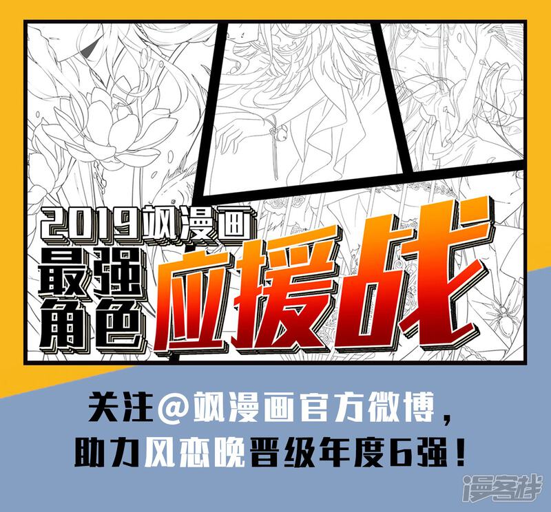 第403话重返玄寂宗2-风起苍岚-松鼠200（第32张）